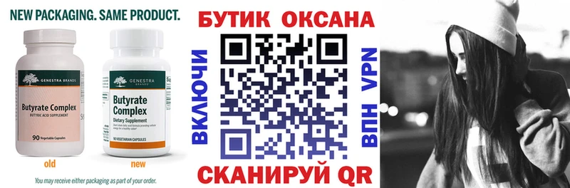 Бутират жидкий экстази  Купить  Сыктывкар 